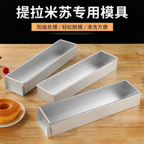 加厚铝合金提拉米苏模具 一套搞定芝士蛋糕与慕斯，烘焙达人的全能选择
